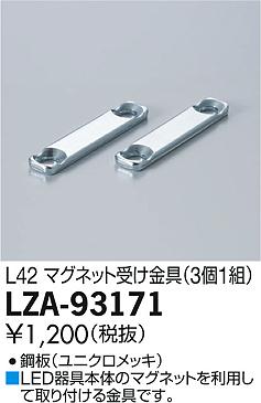 製品詳細 | 大光電機株式会社