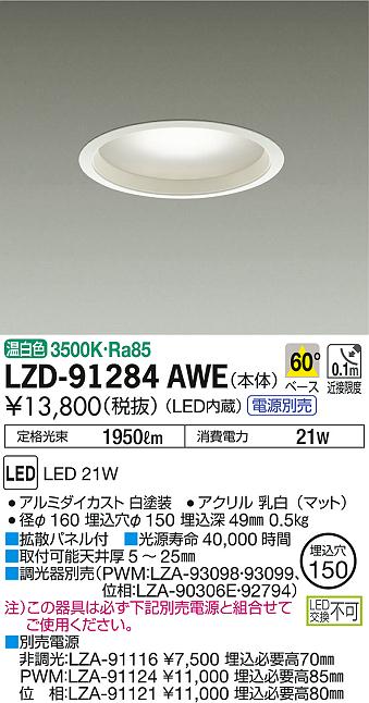 【色: シルバー】大光電機（ＤＡＩＫＯ） ダウンライト(軒下兼用) LED 5.