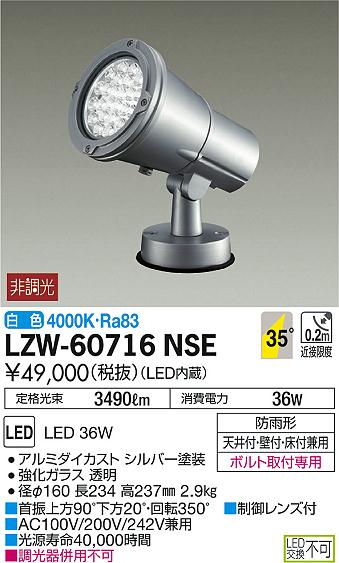 大光電機(DAIKO) LEDアウトドアスポット (LED内蔵) LED 26W 電球色 2700K DOL-4324YW 大光電機 DAIKO LEDアウトドアスポットライト LED内蔵 防雨形 電球色 電気