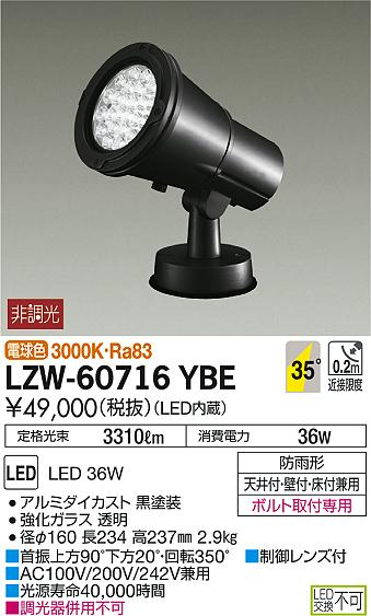 DAIKO 大光電機 LEDアウトドアスポットライト(ランプ別売) DOL-3765XB