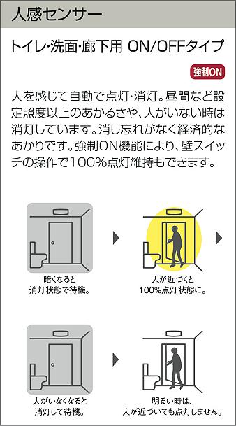 DAIKO 大光電機 人感センサー付ブラケット DBK-38342Y | 商品情報 | LED照明器具の激安・格安通販・見積もり販売 照明倉庫  -LIGHTING DEPOT-