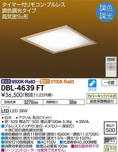 LLA-7033U 大光電機 LED部品 DAIKO 施設店舗 大光電機 照明器具 他照明器具付属品 DAIKO 大光電機 埋込用取付台 LLA7033U : 照明専門店ルミエール