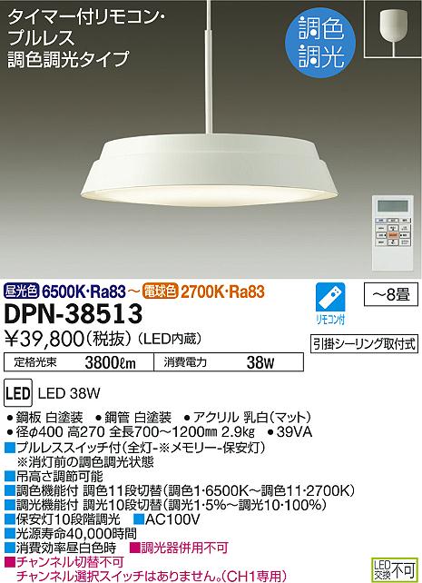 DAIKO 大光電機 調色ペンダント DPN-38513 | 商品情報 | LED照明器具の