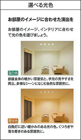 DAIKO 大光電機 スポットライト DSL-4704AW | 商品情報 | LED照明器具