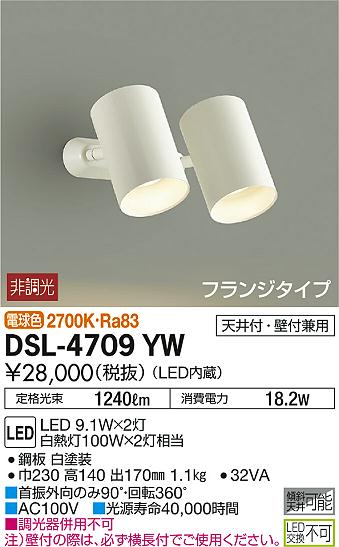 コード ヤフオク! スポットライト LED 9.1... - 大光電機（ＤＡＩＫＯ