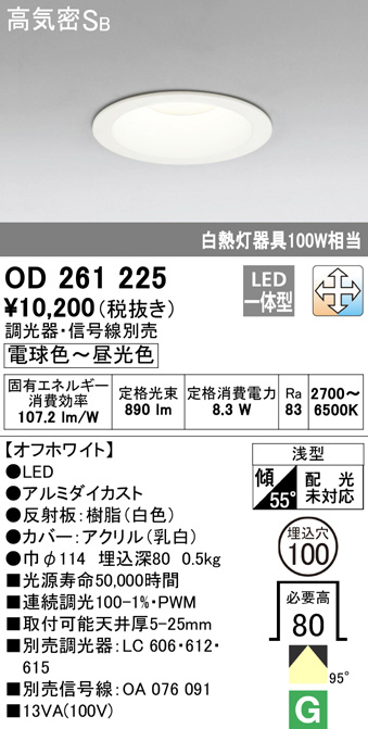 ODELICダウンライト 数量の変更も受付けます。 詳細は概要欄へ ODELICダウンライト 数量の変更も受付けます。 詳細は概要欄へ