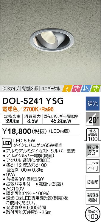 大光電機照明器具 ダウンライト ユニバーサル LZD-93129BBW 電源別売 LED≪即日発送対応可能 在庫確認必要≫ 大光電機照明器具 ダウンライト ユニバーサル LZD-93129BBW 電源別売