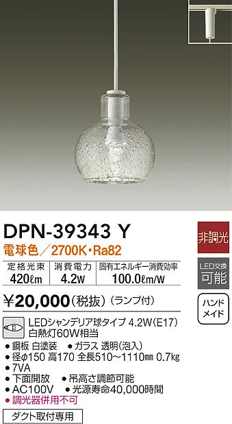 DAIKO 和風照明 電球色 非調光 大光電機 - 通販 - escopil.co.mz