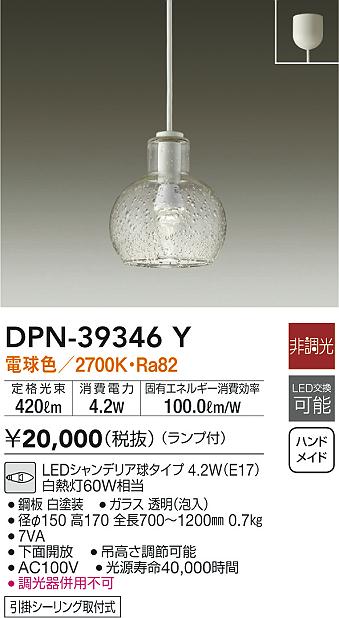 高評価の贈り物 DAIKO 和風照明 電球色 非調光 大光電機