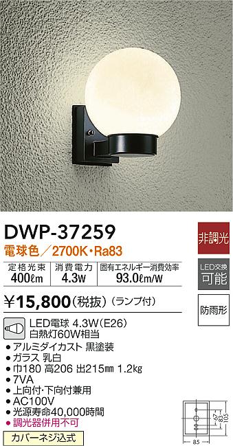 コイズミ照明 ポーチ灯 白熱球60W相当 茶色塗装 AU40254L - 4