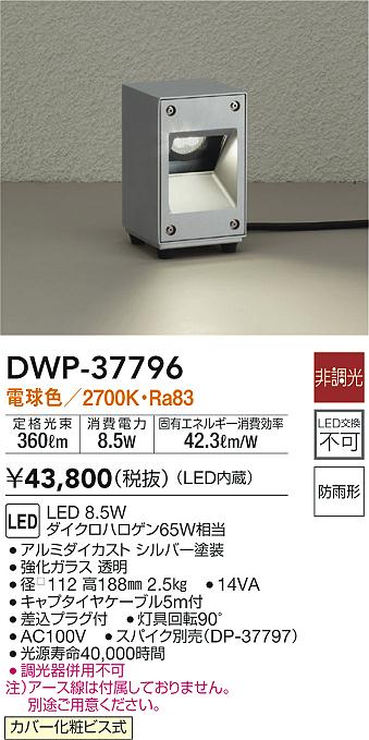 DOL4441YS 大光電機 ガーデンライト スポットライト 白熱灯100W相当 電球色 防雨型 DOL-4441YS - 1