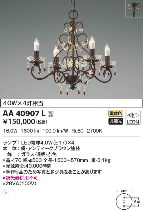 海外輸入】 AA52326 コイズミ照明 LEDシャンデリア 電球色