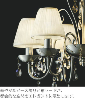 KOIZUMI コイズミ照明 シャンデリア AA42096L | 商品情報 | LED照明