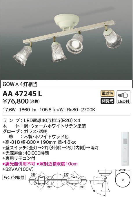 KOIZUMI コイズミ照明 可動シャンデリア AA47245L | 商品情報 | LED