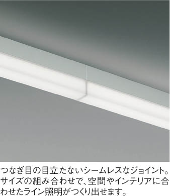 KOIZUMI コイズミ照明 ベースライト AH50558 | 商品情報 | LED照明器具