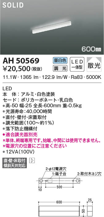 KOIZUMI コイズミ照明 ベースライト AH50569 | 商品情報 | LED KOIZUMI コイズミ照明 ベースライト AH50569 | 商品情報 | LED
