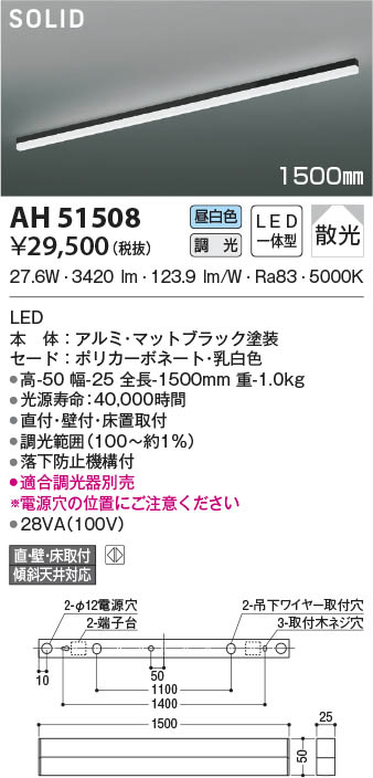 KOIZUMI コイズミ照明 ベースライト AH51508 | 商品情報 | LED照明器具 