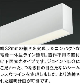 KOIZUMI コイズミ照明 ベースライト AH53504 | 商品情報 | LED照明器具