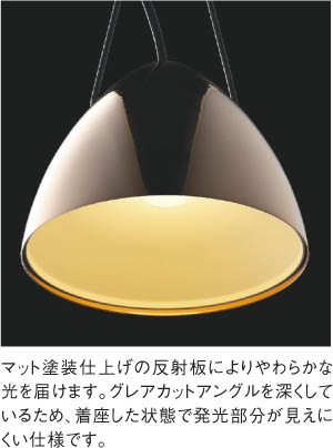 KOIZUMI コイズミ照明 ペンダント AP42120L | 商品情報 | LED照明器具 