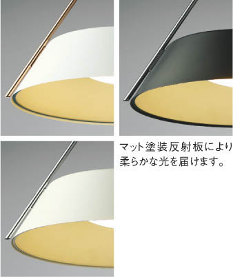 KOIZUMI コイズミ照明 ペンダント AP47624L | 商品情報 | LED照明器具
