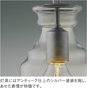 KOIZUMI コイズミ照明 ペンダント AP48717L | 商品情報 | LED照明器具