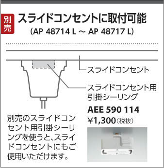 KOIZUMI コイズミ照明 ペンダント AP48717L | 商品情報 | LED照明器具