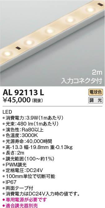 在庫処分】 暮らしの照明コイズミ照明器具 スポットライト WS50113L LED 受注生産品 Ｔ区分