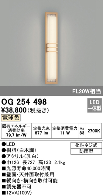 ODELIC アーム式スポットライト照明 OG254690 2台 新品開梱品