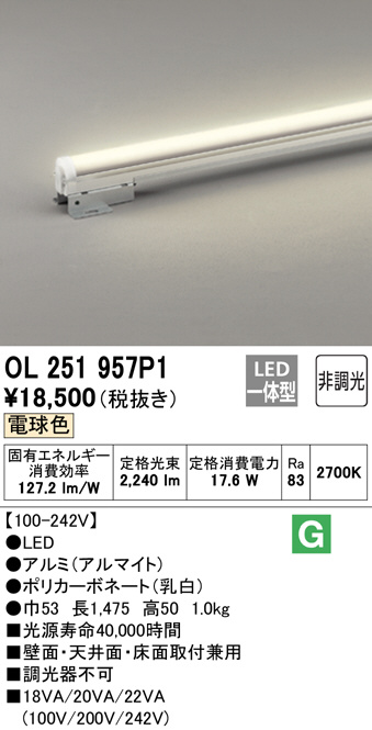 ODELIC オーデリック 室内用間接照明 OL251957P1 | 商品情報 | LED照明