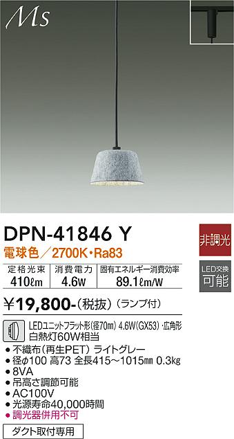DAIKO 大光電機 小型ペンダント DPN-41846Y | 商品情報 | LED照明器具