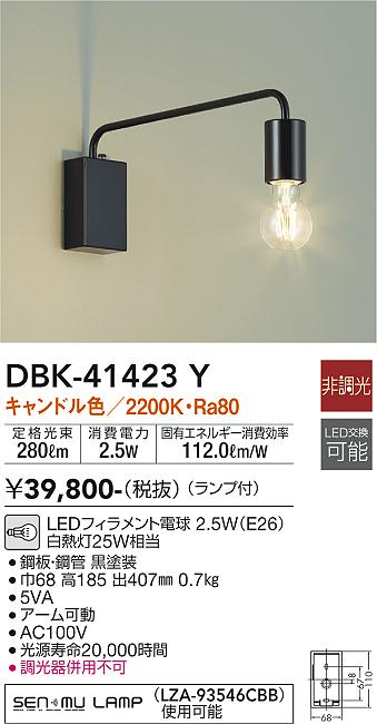 DAIKO ブラケット キャンドル - 蛍光灯/電球