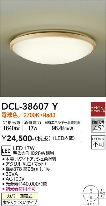 DAIKO DCL-40986 シーリングライト 33W LED 製品詳細 | 大光電機株式会社