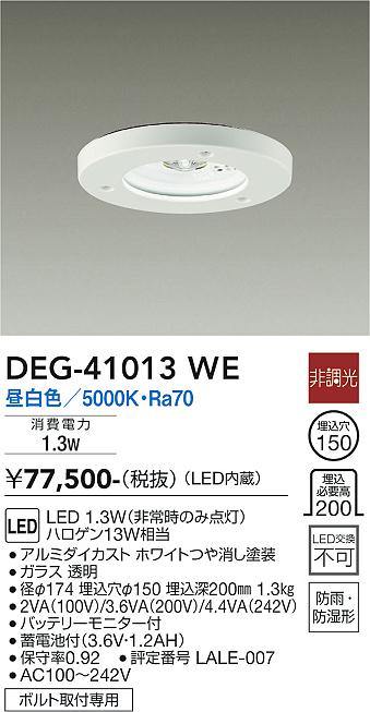 パナソニック XNG0660SVKLE9 LEDダウンライト非常用照明 天井埋込型