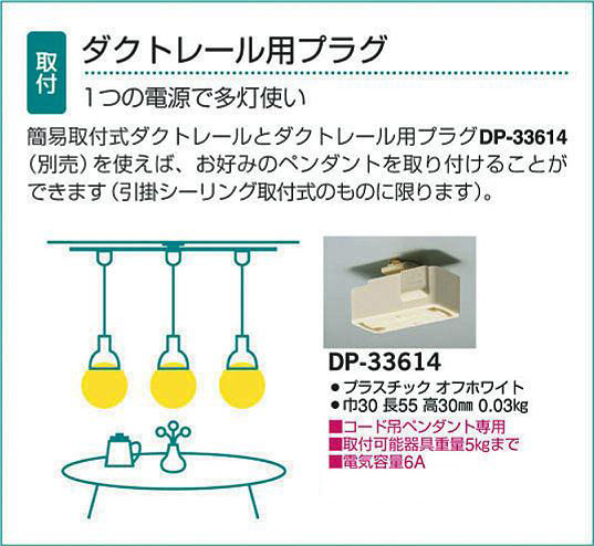 DAIKO 大光電機 簡易取付式ダクトレール DP-40721 | 商品情報 | LED