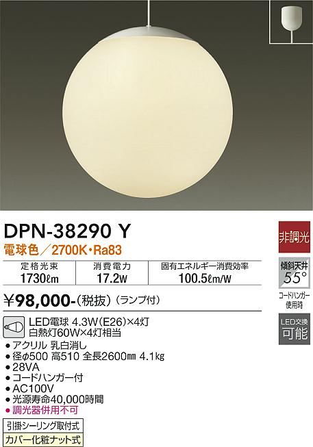 DAIKO 大光電機 吹抜けペンダント DPN-38290Y | 商品情報 | LED照明