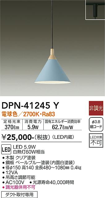 DAIKO 大光電機 小型ペンダント DPN-41245Y | 商品情報 | LED照明器具
