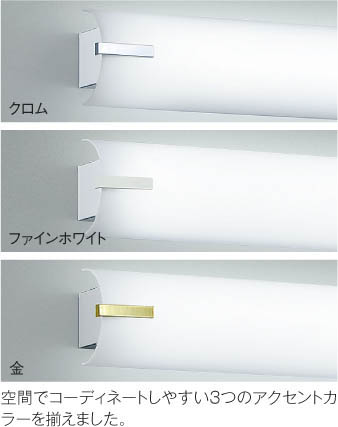 Koizumi コイズミ照明 ブラケットAB42569L | 商品情報 | LED照明