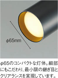 Koizumi コイズミ照明 可動ブラケットAB51467 | 商品情報 | LED照明
