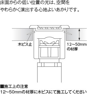 Koizumi コイズミ照明 高気密床埋込器具AD40471L | 商品情報 | LED照明
