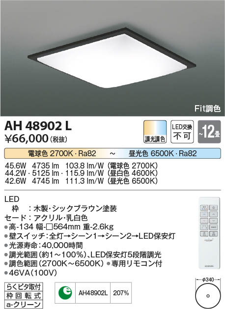二台分 Panasonic LSEB1195 二台分 Panasonic LSEB1195