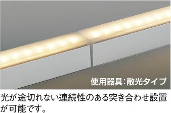 Koizumi コイズミ照明 間接照明AL52771 | 商品情報 | LED照明器具の