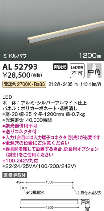 Koizumi コイズミ照明 間接照明AL52793 | 商品情報 | LED照明器具の