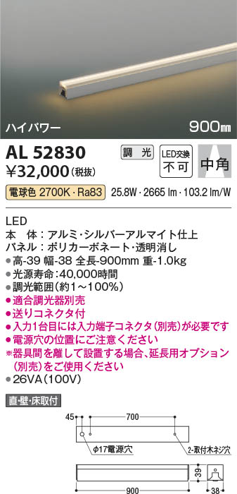 Koizumi コイズミ照明 間接照明AL52830 | 商品情報 | LED照明器具の