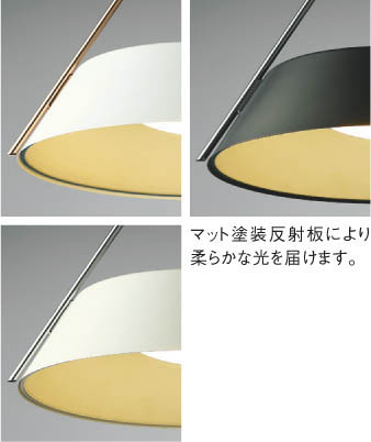 Koizumi コイズミ照明 ペンダントAP47621L | 商品情報 | LED照明器具の