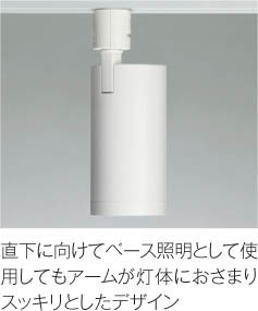 Koizumi コイズミ照明 スポットライトAS51735 | 商品情報 | LED照明