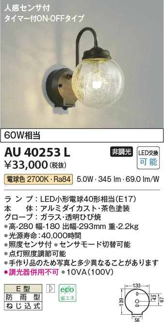 値下げ！！KOIZUMI コイズミ 防雨型間接照明 AU49040L - ライト/照明