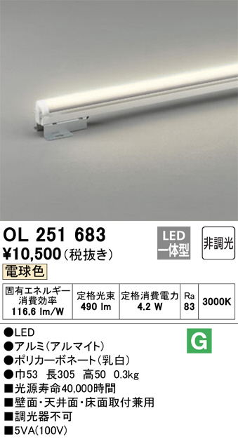 ODELIC オーデリック 3本セット室内用間接照明 OL251375 ODELIC オーデリック 3本セット室内用間接照明 OL251375 - メルカリ