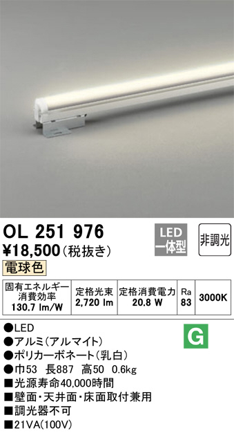 ODLEC 照明 ODELIC オーデリック レール用ペンダントライト グレー φ200 LED