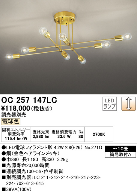 コイズミ照明 シャンデリア FIORARE ~10畳 AA39964L - 3