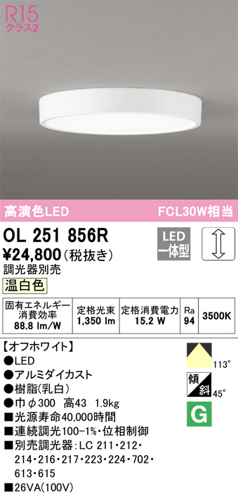 ODELIC オーデリック R15 和風シーリングライト 〜6畳 高演色LED 調色 調光